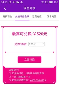 跨越速运图2
