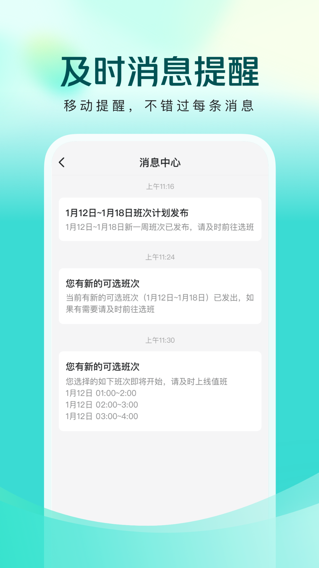美团买药医生端图3