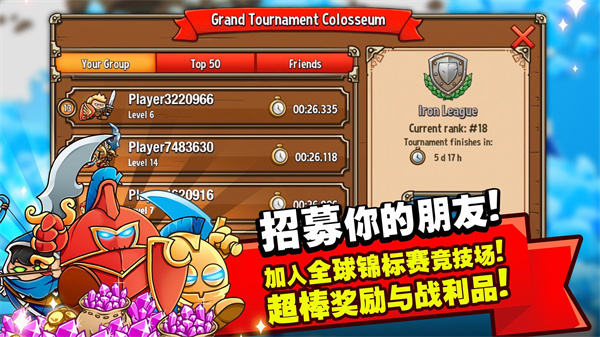 疯狂的国王图2