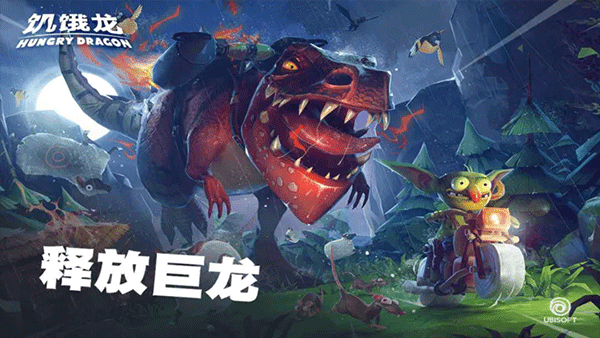 饥饿龙MOD菜单图2