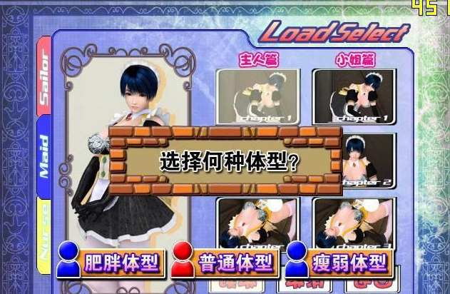 波动少女2安卓直装版图3