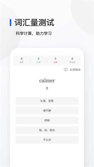 法语背单词图2