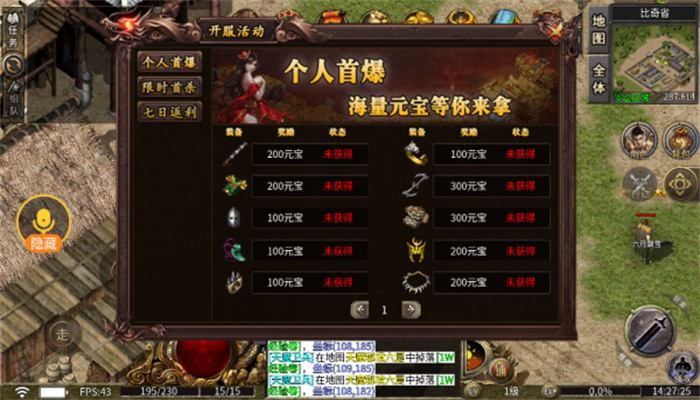 大威火龙沉默图1