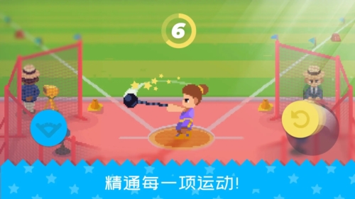 体育运动会图5