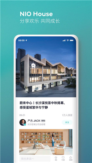 蔚来换电图1