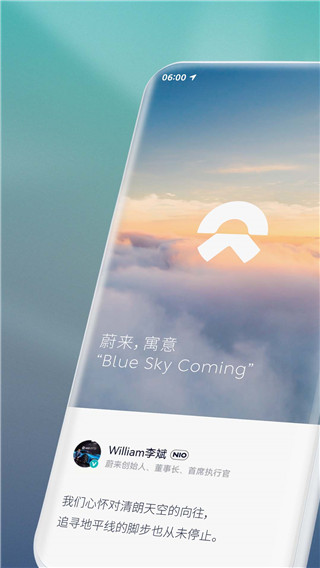 蔚来换电图3