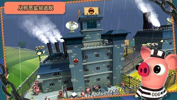 培根逃亡安卓汉化版图3