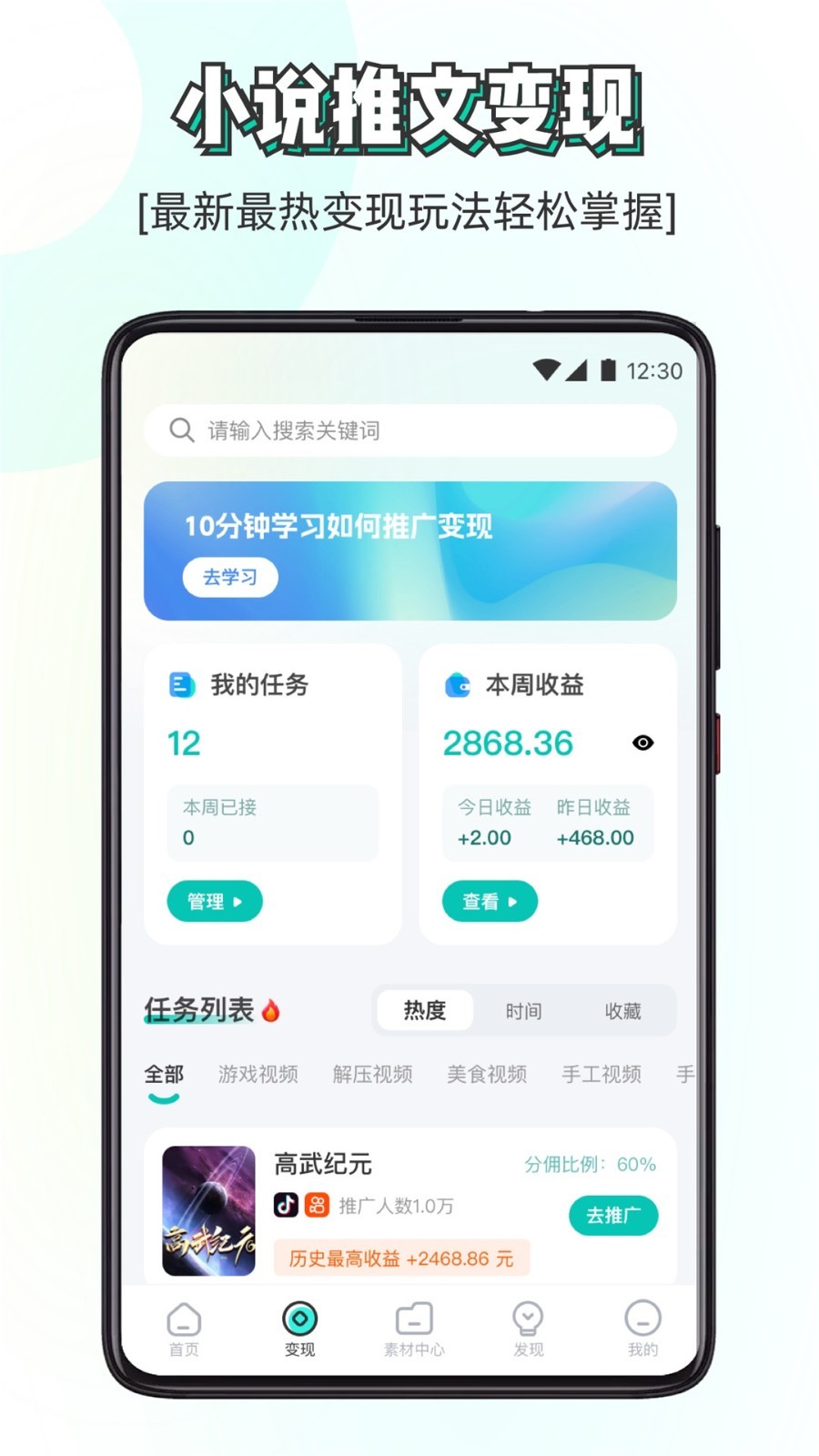 素材神器图2