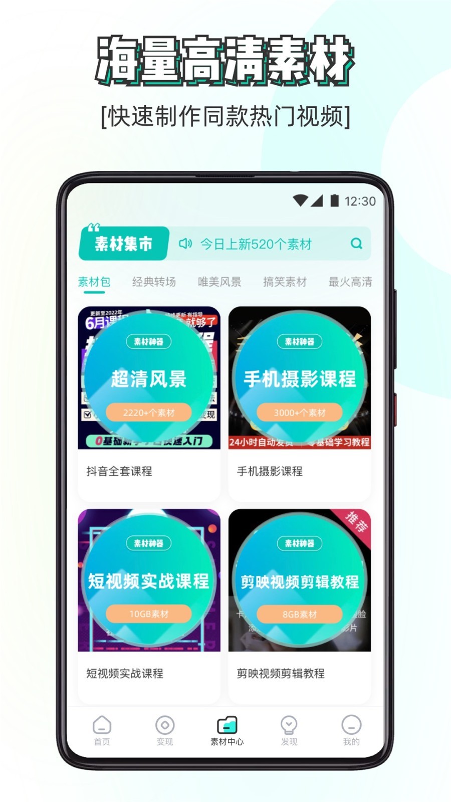 素材神器图3