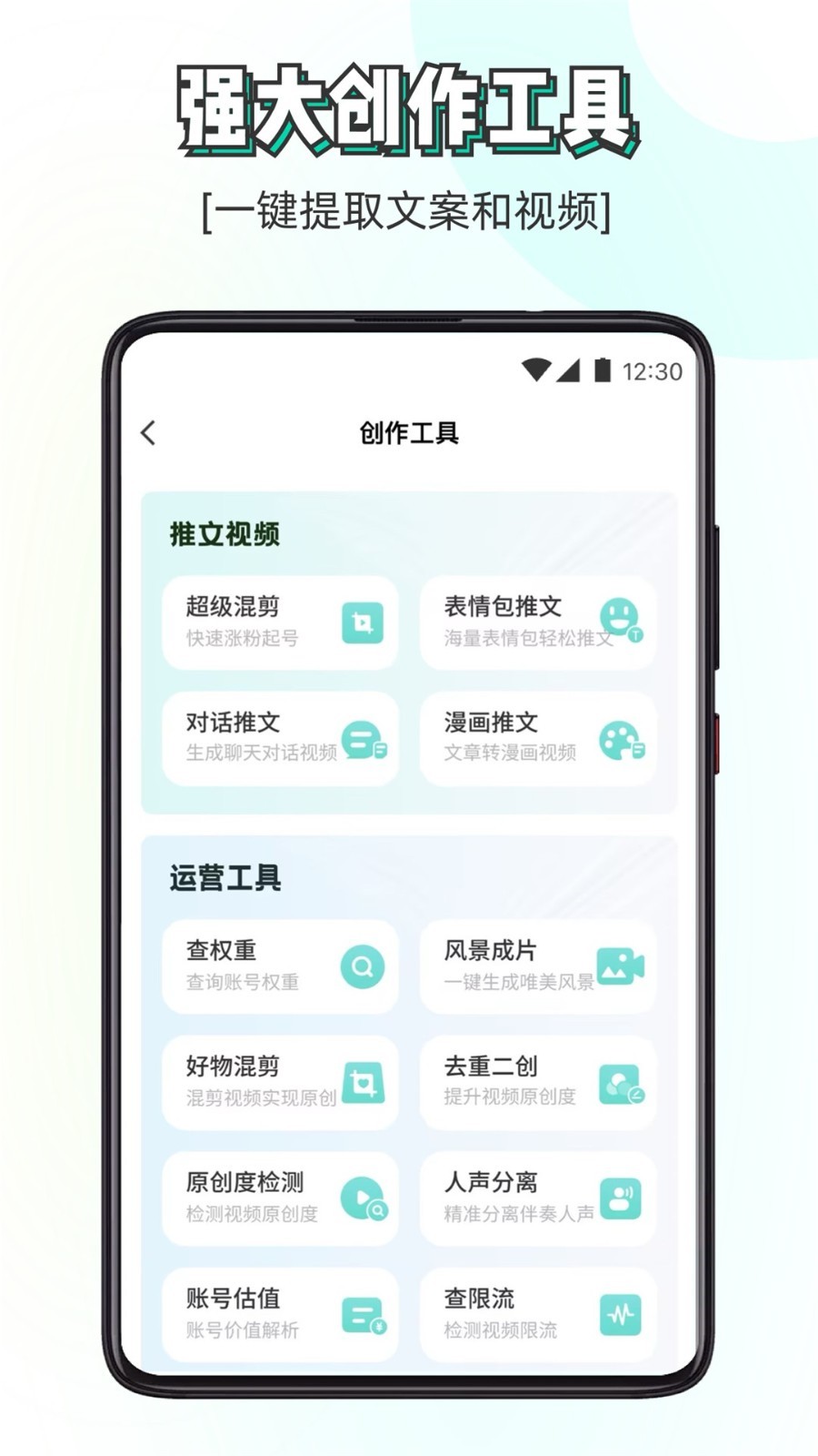 素材神器图4