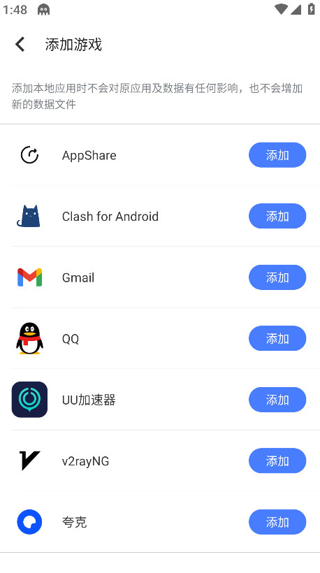 八爪鱼游戏助手图2