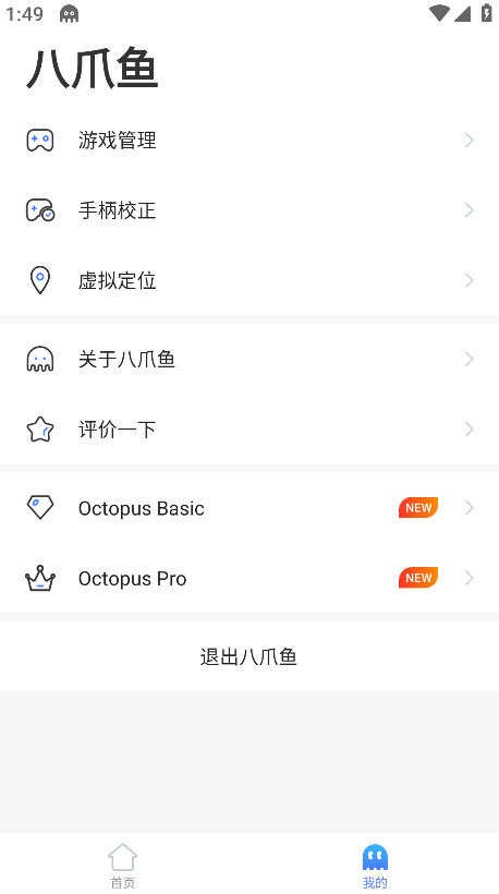 八爪鱼游戏助手图1