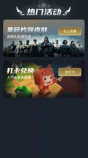 换肤王者图2
