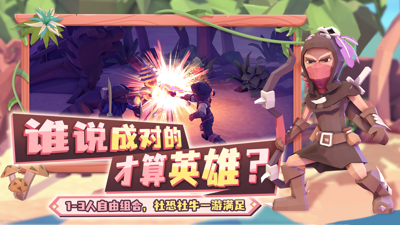 为了吾王图3