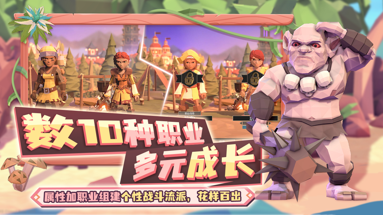 为了吾王图5
