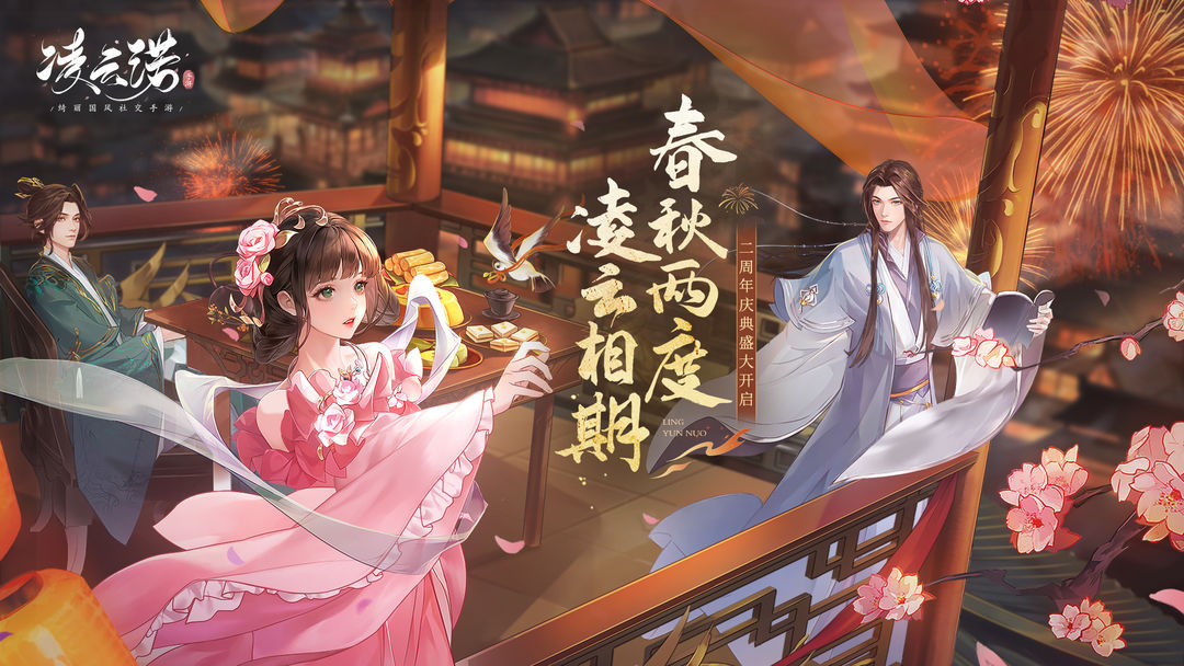 凌云诺图1