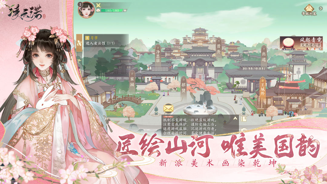 凌云诺图3