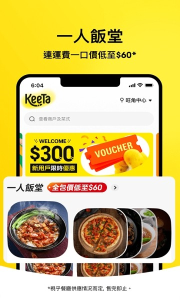 keeta图1