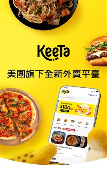 keeta图2
