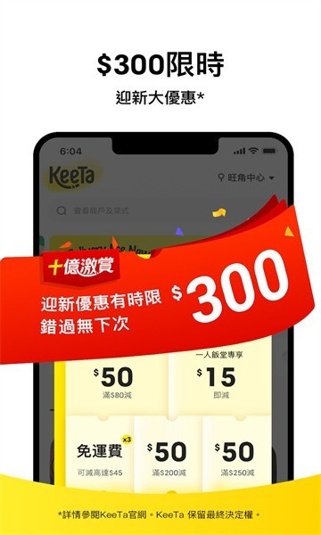 keeta图3