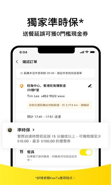 keeta图4