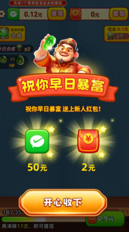 万福翡翠图5