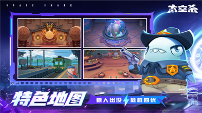 太空杀破解版图1