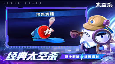 太空杀破解版图4