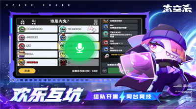 太空杀破解版图5