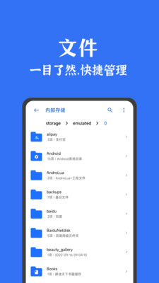 安卓清理君图2