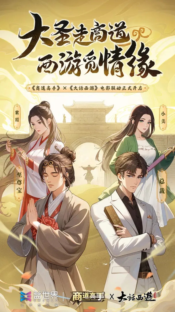 商道高手图1