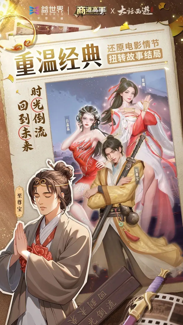 商道高手图2