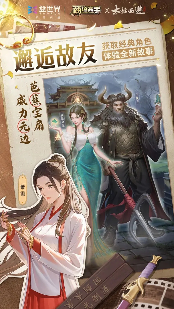 商道高手图3