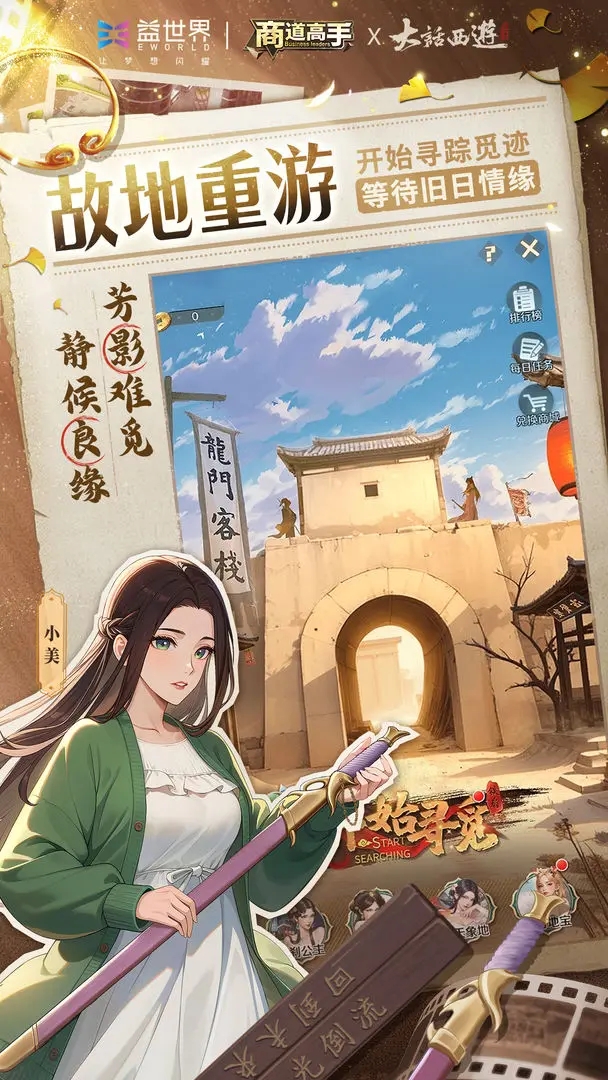 商道高手图5