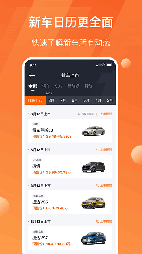 太平洋汽车网图3