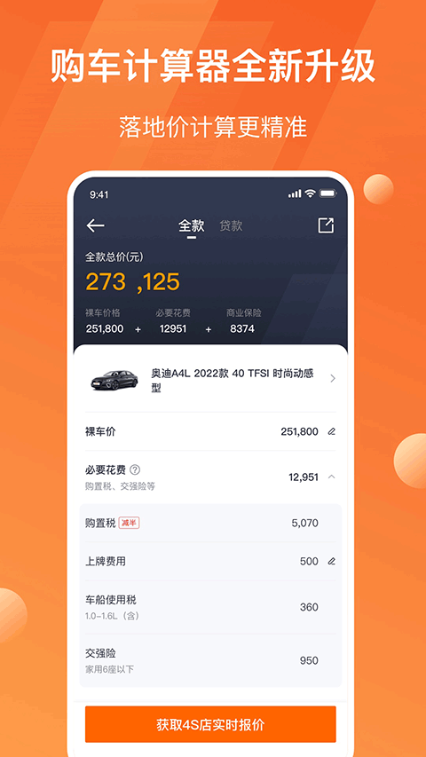 太平洋汽车网图4