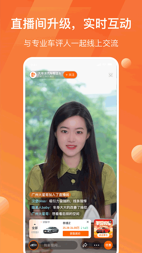 太平洋汽车网图5