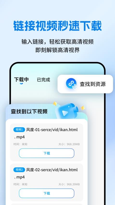 网页资源捕捉器图4