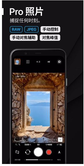 proshot相机图1