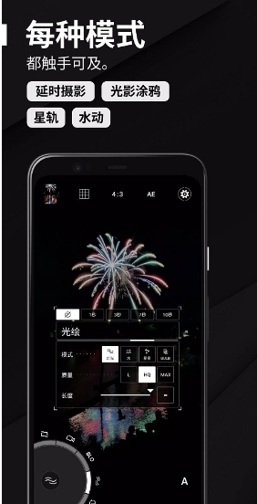 proshot相机图3