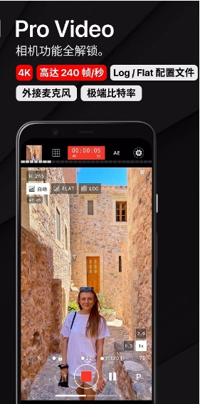 proshot相机图2