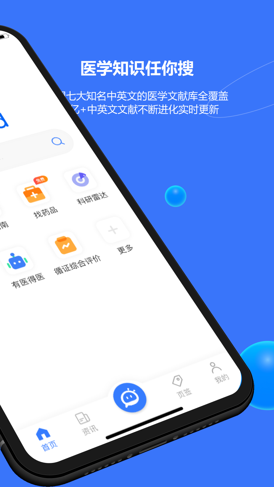 EviMed图2