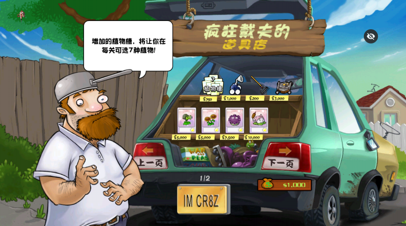 植物娘大战僵尸TV触控版图1