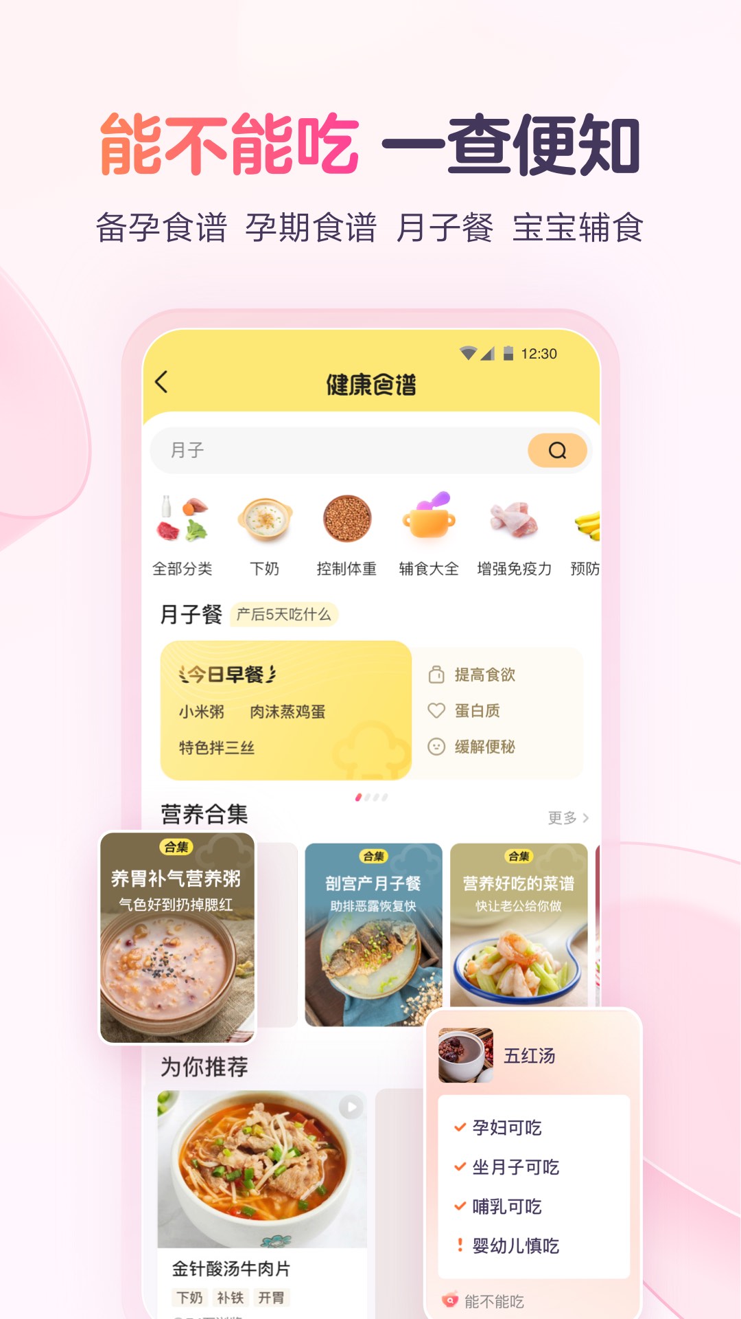宝宝树孕育图3