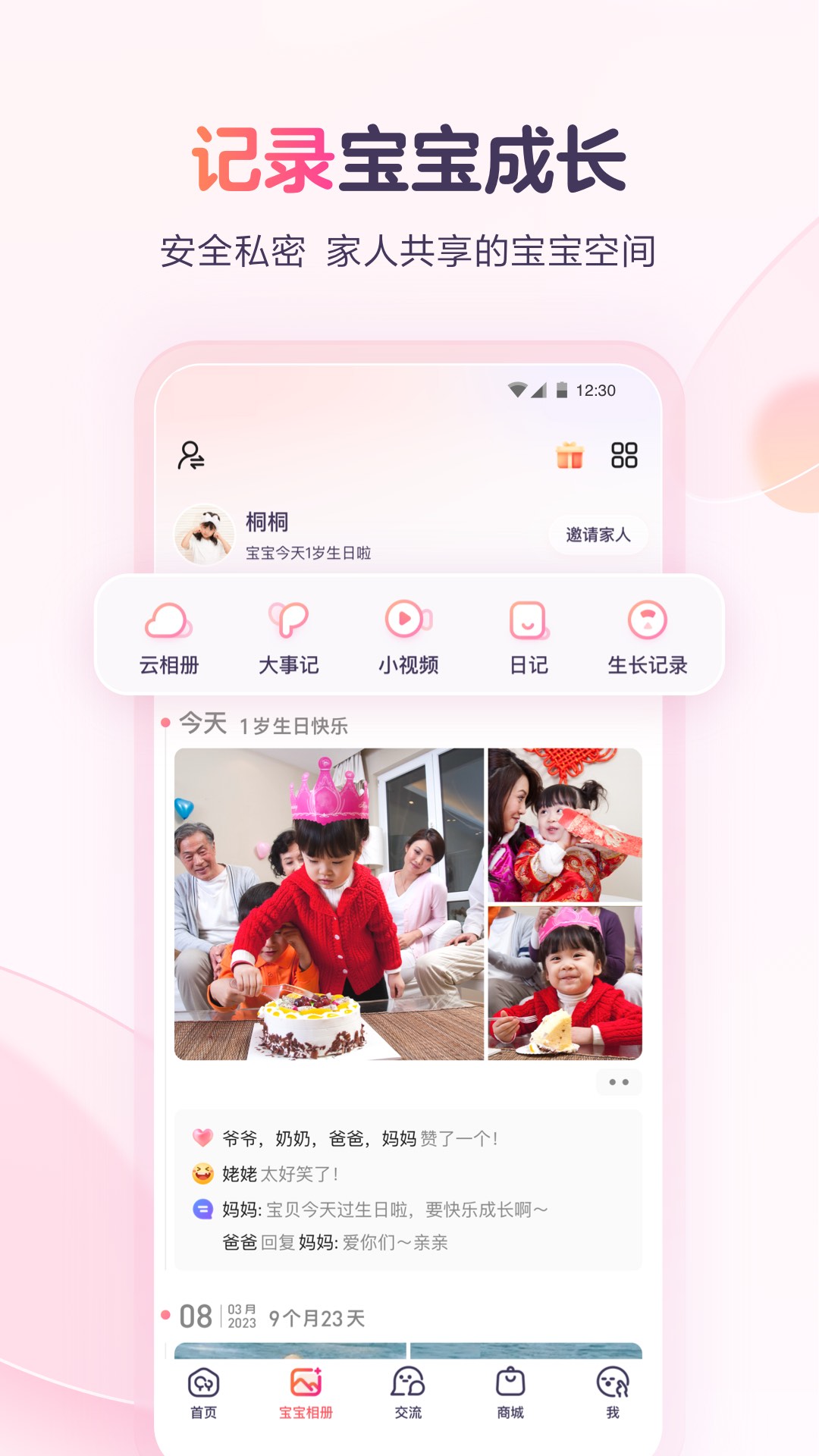 宝宝树孕育图4