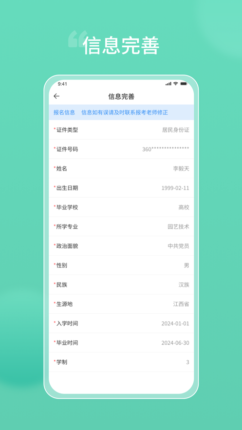 潇湘专升本图3