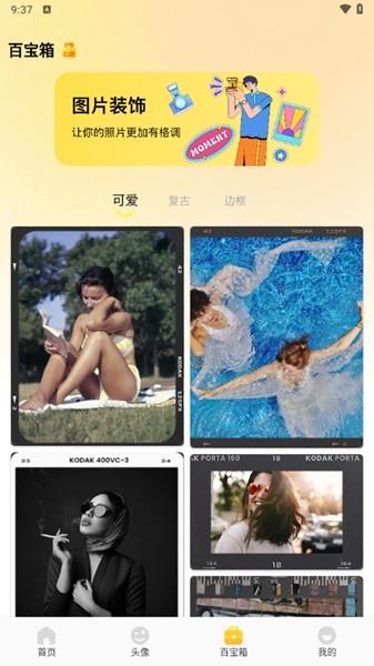 妖爱壁纸图1