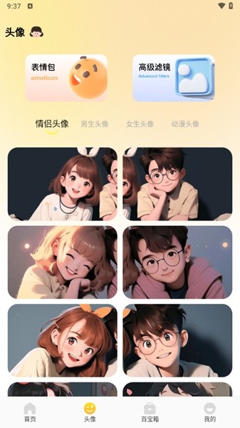 妖爱壁纸图2