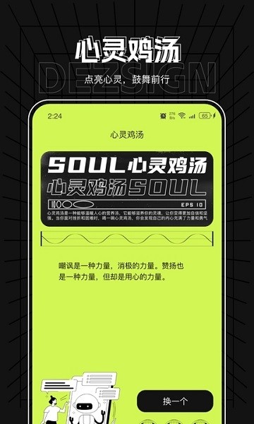 飞星优化大师图1