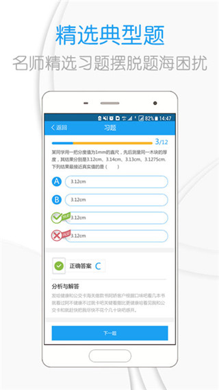 吃掉物理图5